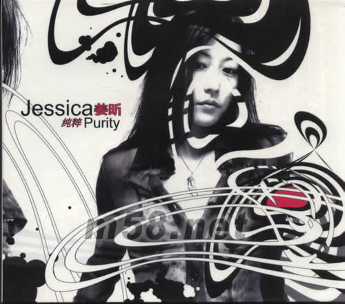 純粹PURITY專輯正面圖片