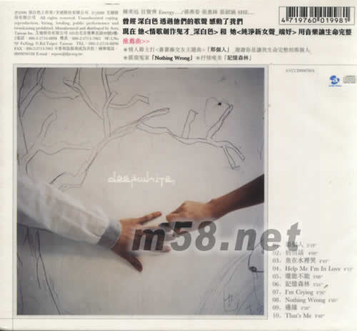 深白色2人組 首張同名創作專輯專輯背面圖片