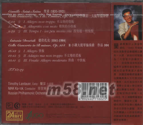 蘭潔 大提琴中的曠世奇才專輯背面圖片