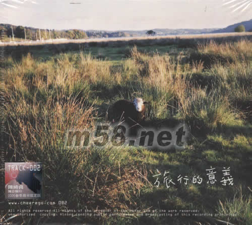 旅行的意義單曲(2006春季尋羊限定版)專輯正面圖片