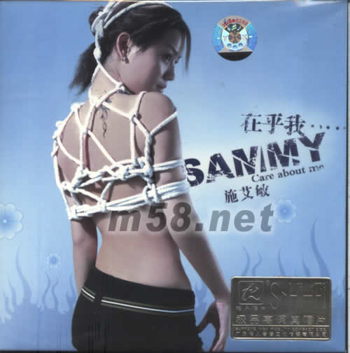 在乎我專輯正面圖片