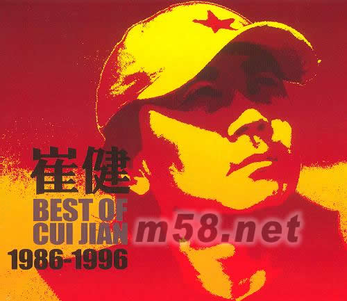 BEST OF CUI JIAN 1986-1996專輯正面圖片