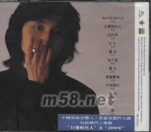 張亞東 YA TUNG專輯背面圖片