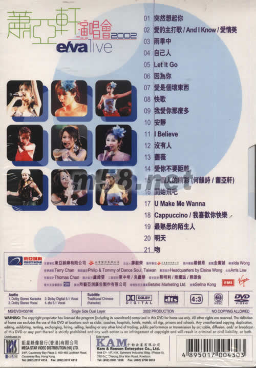 蕭亞軒演唱會ELVA LIVE 2002 DVD專輯背面圖片
