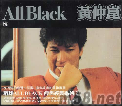 悔(黑色封面)專輯正面圖片