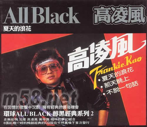 夏天的浪花專輯正面圖片