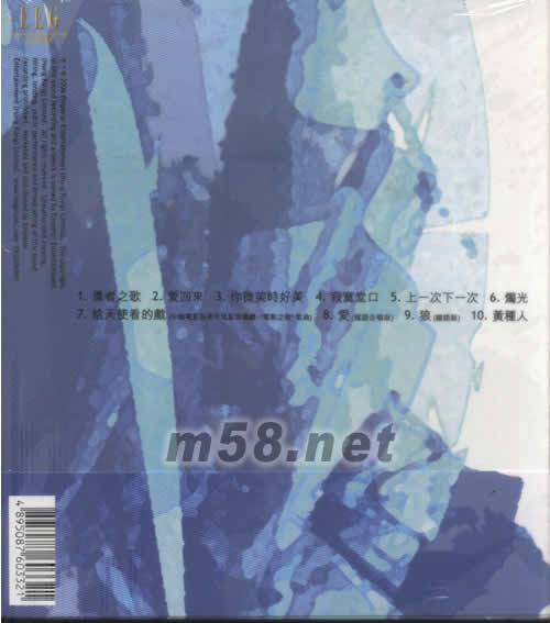 釋放 卡拉OK VCD(絕對保存版)專輯背面圖片