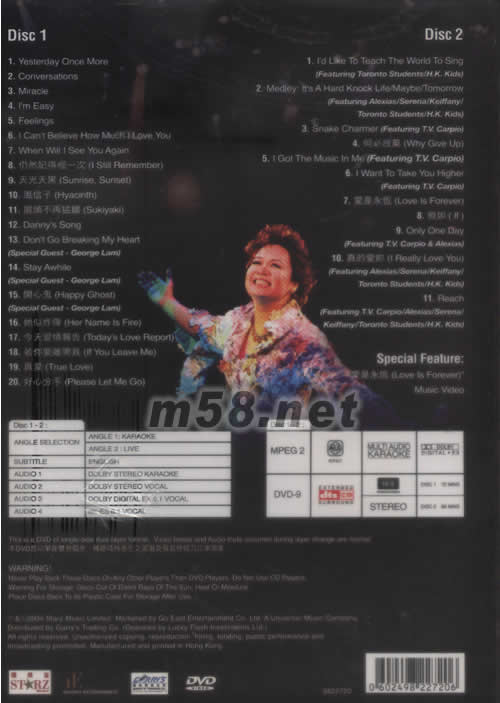 杜麗莎真愛演唱會2004 LIVE&KARAOKE DVD專輯背面圖片