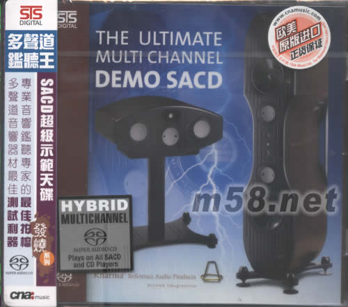 多聲道監聽王SACD超級示范天碟專輯正面圖片