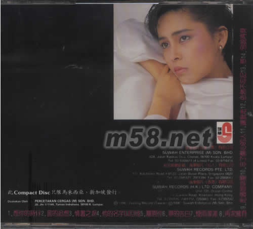 想你的時候專輯背面圖片