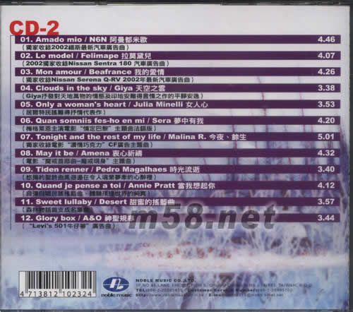 天籟地球村精選輯(廣告集輯)專輯背面圖片