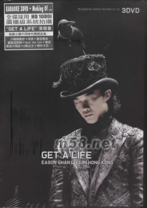 Get a Life Live卡拉OK DVD專輯正面圖片