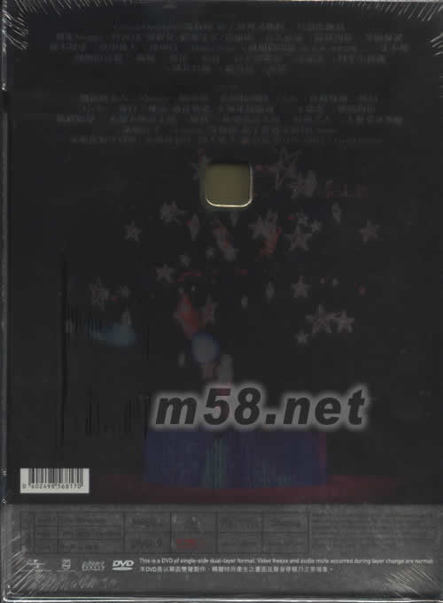 李克勤得心應手演唱會2006(特別版)DVD專輯背面圖片