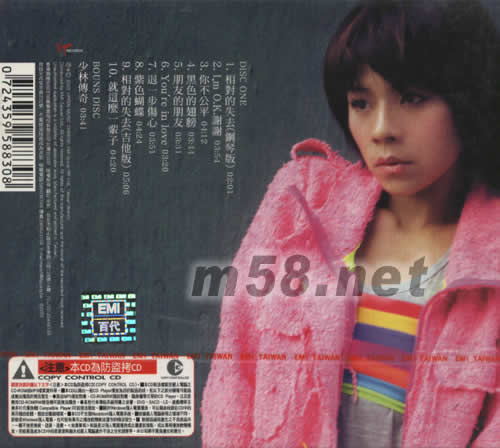 朋友的朋友專輯背面圖片