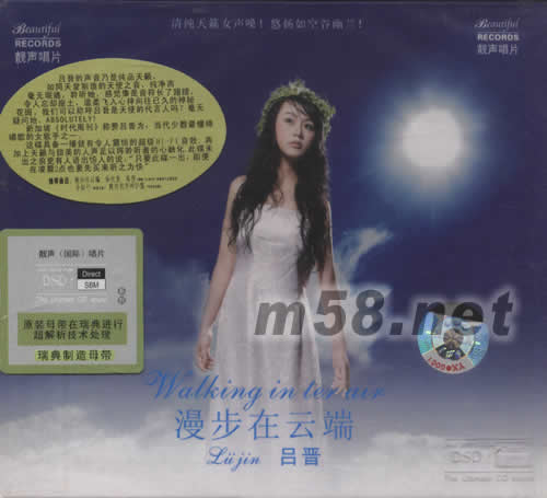 漫步在云端專輯正面圖片