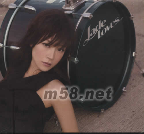 關心妍 JADE LOVES……專輯正面圖片