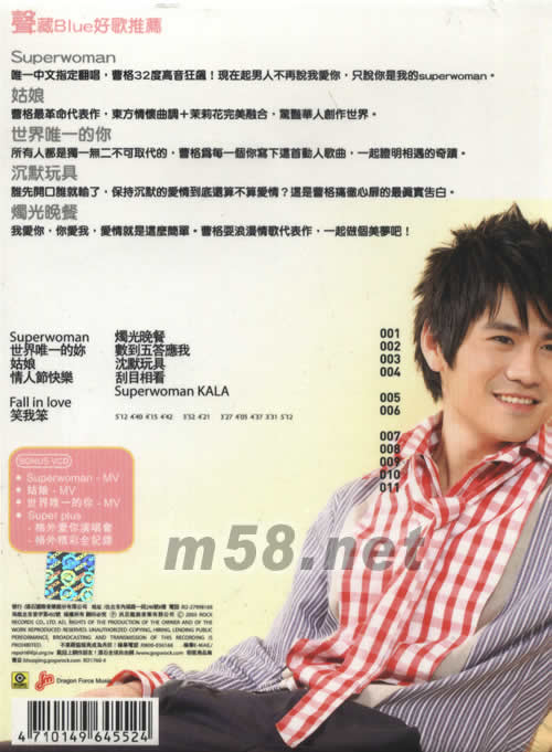 格格Blue(精裝版)專輯背面圖片