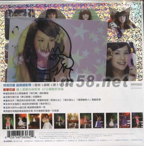 遇上愛(臺灣可愛慶功版)專輯背面圖片