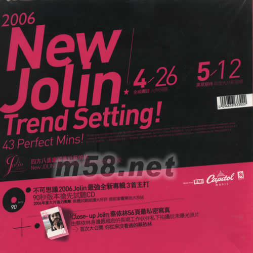 舞娘(臺灣絕贊限量預購版)贈品背面圖片