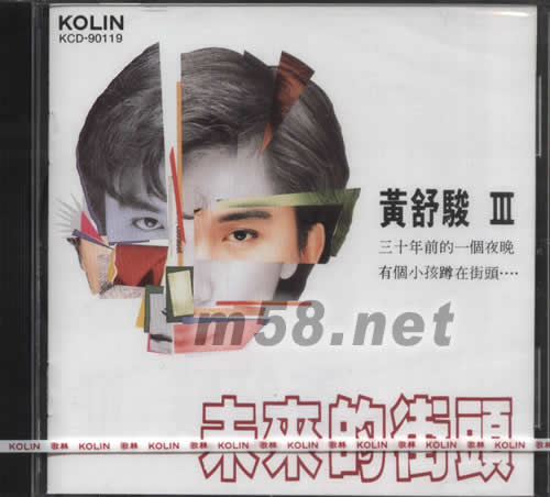 未來的街頭 III專輯正面圖片