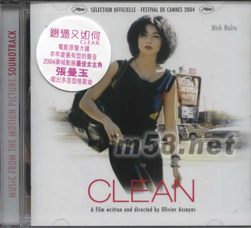 CLEAN 張曼玉錯過又如何電影原聲專輯正面圖片