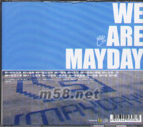 我們是五月天(新歌+精選)專輯背面圖片