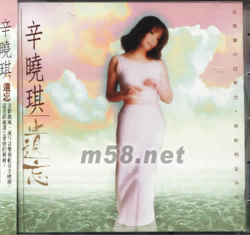 遺忘專輯正面圖片