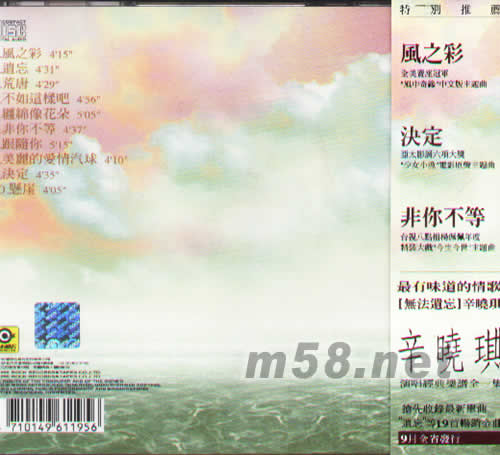 遺忘專輯背面圖片