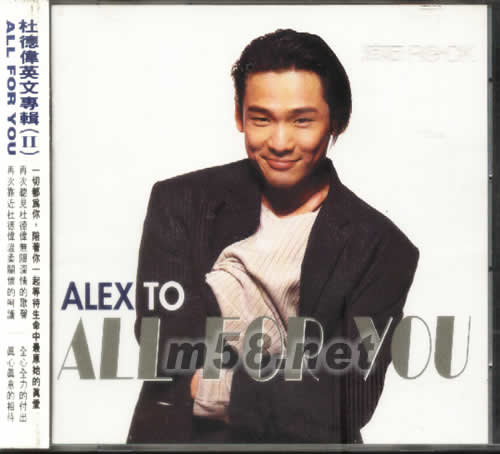 杜德偉英文專輯(II)ALL FOR YOU專輯正面圖片