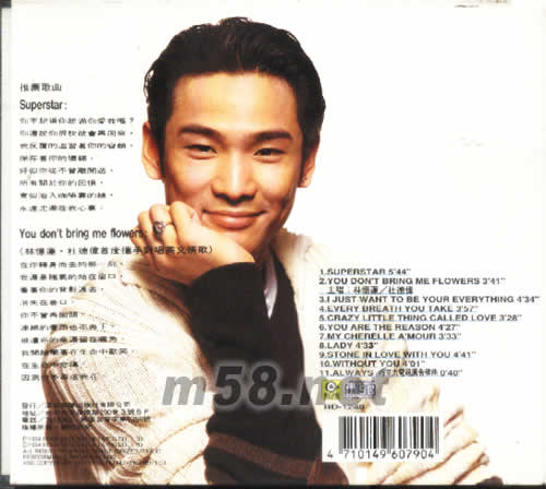 杜德偉英文專輯(II)ALL FOR YOU專輯背面圖片