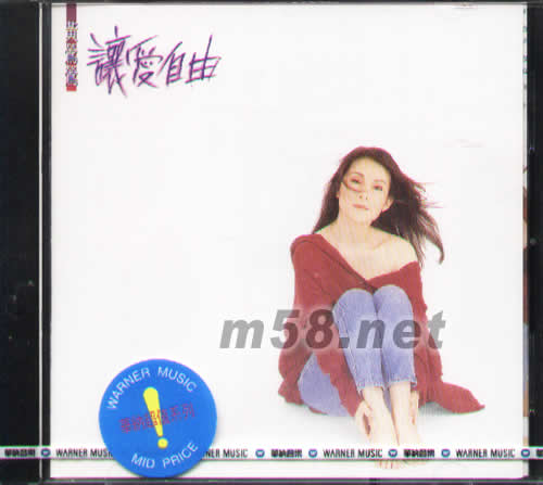讓愛自由(2012版)專輯正面圖片