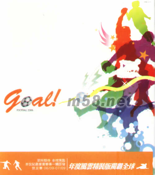 FOOTBALL2006(臺(tái)灣精裝版)專輯正面圖片