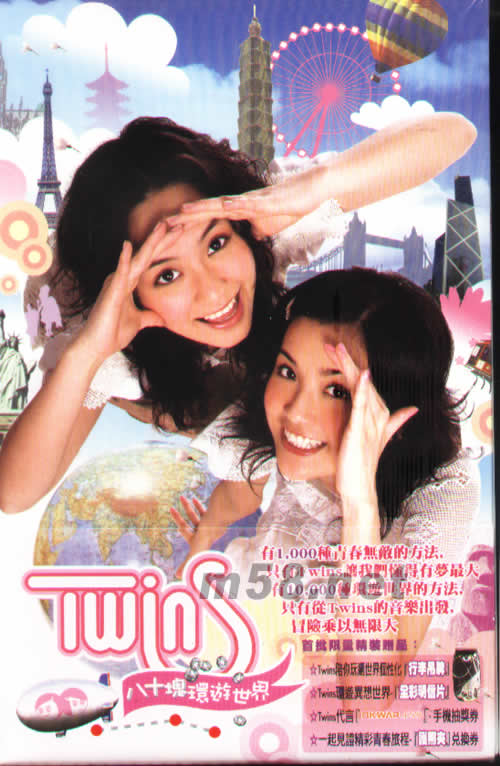 八十塊環游世界7-11臺灣限量預購版專輯正面圖片