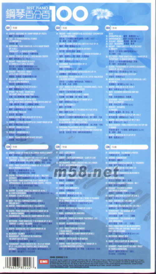 鋼琴百分百套裝 BEST PIANO CLASSICS 6CD專輯背面圖片