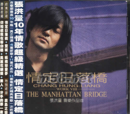 情定日落橋 張洪量 音樂作品VIII專輯正面圖片
