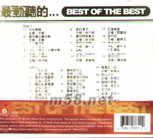 最動聽的影視金曲專輯背面圖片