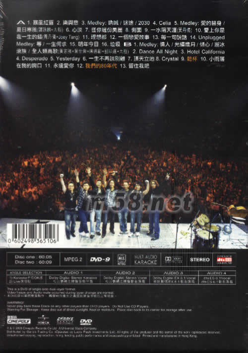 太極好有共鳴廿載情演唱會(huì) 2DVD專輯背面圖片