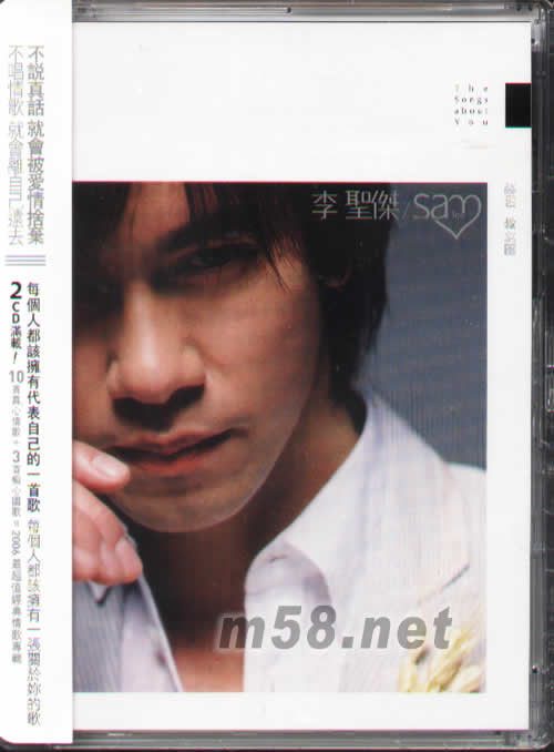 關于你的歌專輯正面圖片