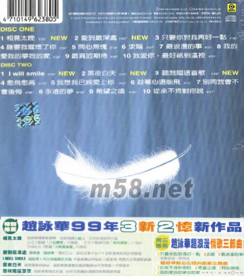 相見(jiàn)太晚(新歌+精選輯)專(zhuān)輯背面圖片