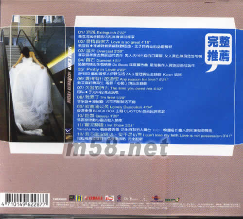 你可以專輯背面圖片