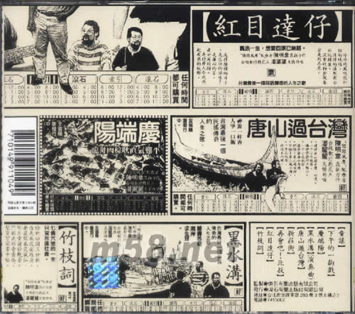 下午的一出戲專輯背面圖片