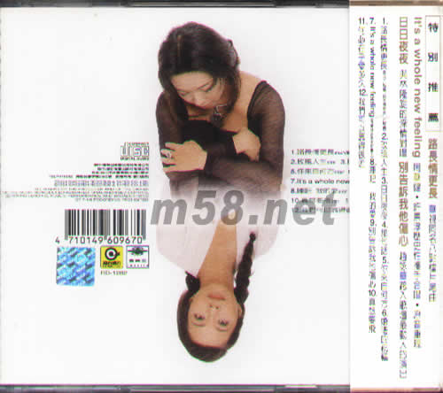 路長情更長專輯背面圖片