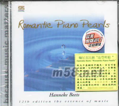 ROMANTIC PIANO PEARLS(晶瑩琴韻)專輯正面圖片