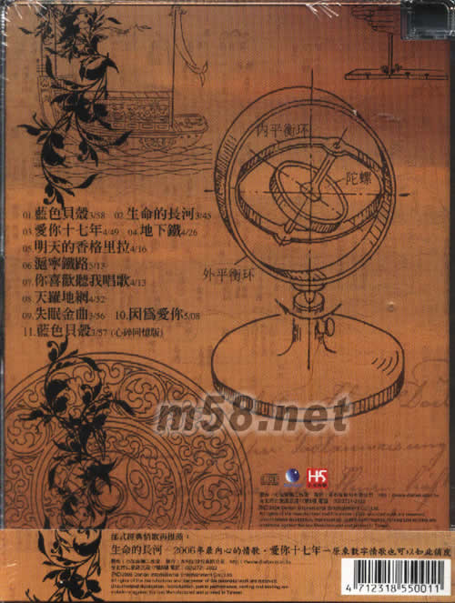 藍色貝殼專輯背面圖片