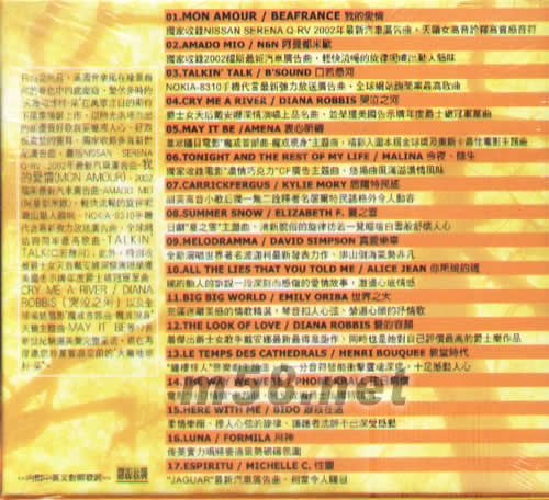 天籟地球村(七)專輯背面圖片