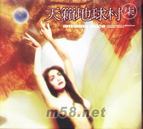 天籟地球村(七)專輯正面圖片