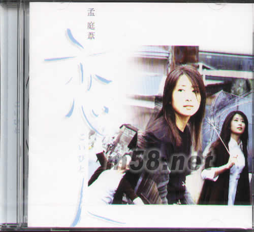 戀人專輯正面圖片