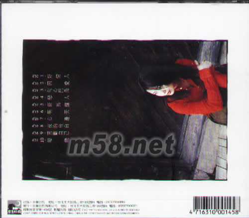 戀人專輯背面圖片