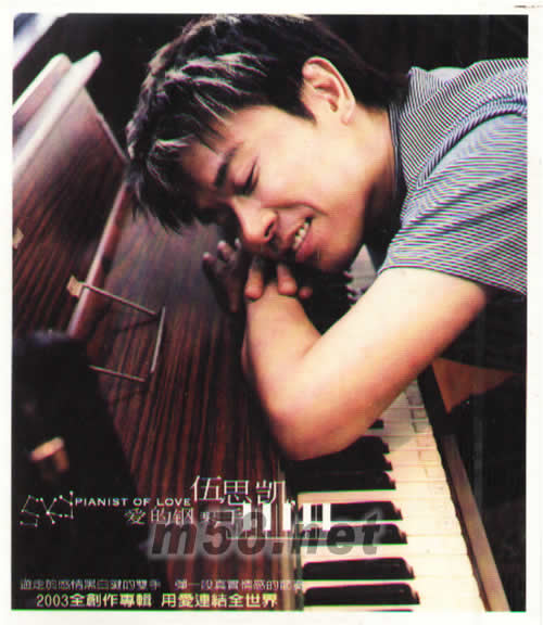 愛的鋼琴手專輯正面圖片