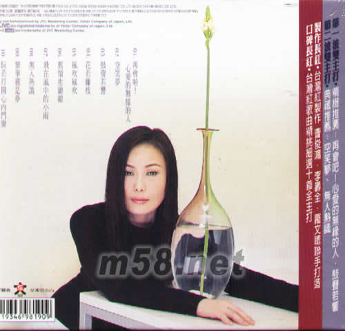 臺灣紅歌XRCD專輯背面圖片